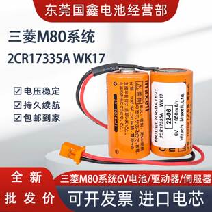 伺服电池MR BAT6V1SET WK17 三菱M80驱动器MR 2CR17335A