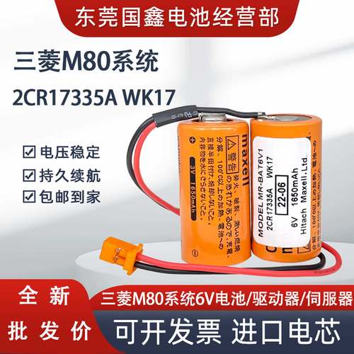 三菱驱M80动器MR-BAT6V1SET电池
