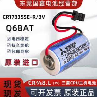 BAT M70 3V电池 M80系统 38.L Q6BAT CR2 三菱CR17335SE A6BAT