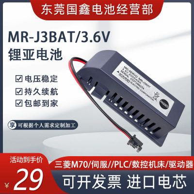 三菱MR-J3BAT伺服电池PLC