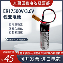 ER17500V 3.6V PLC电池  EPSON爱普生机器人住友注塑机CS1W-BAT01