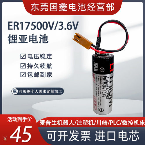 ER17500V3.6VPLC电池CS1W-BAT0