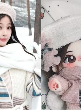 虞书欣20CM棉花娃娃卫枝属性国王在冬眠同人周边高颜值超软萌玩偶