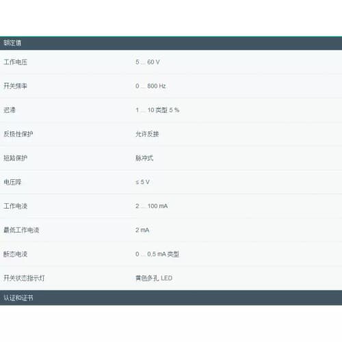 议价电感式感测器 NCN4-12GM40-Z1-V1P+F接近开关