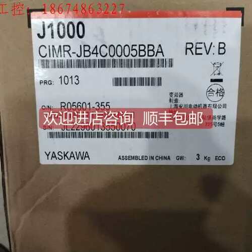 议价J1000变频器 CIMR-JB4C0005BBA问发8