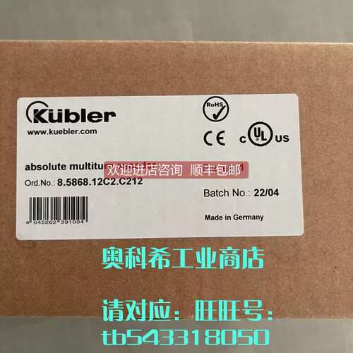 议价库伯勒8.5868.12C2.C212编码器8.5863.1200.G321.S321.S028.K