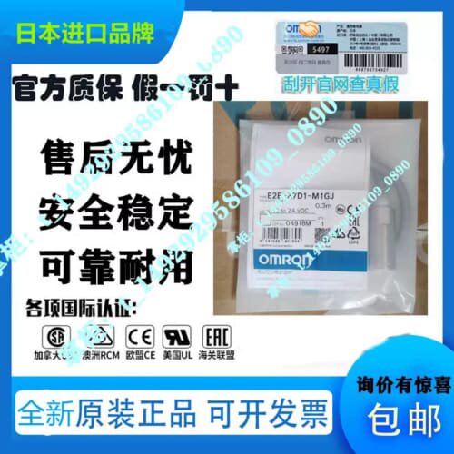 议价接近传感器E2K-F10MC1 E2K-L26MC1 L13MC1 -A E2KQ-X10ME1A
