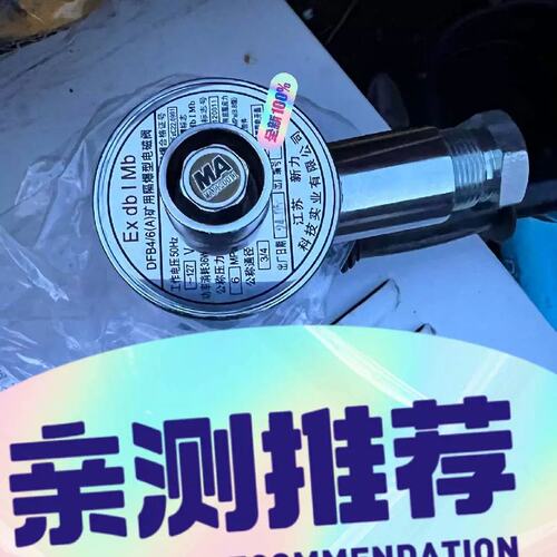 议价江苏新力DFB4/6(A)矿用隔爆型电磁阀维修