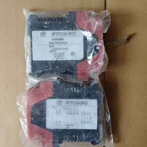 议价安全继电器模块HF3701243H1D库存未使