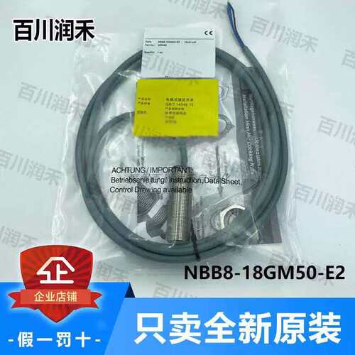 议价P+FNBB8-18GM50-E2 NBB8-18GM50-E2-V1电感式传