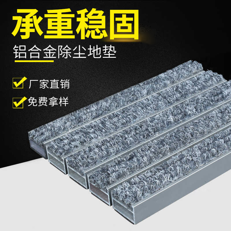 酒店门口铝合金地垫进门脚垫嵌入式除尘防滑垫子户外门外门垫室外,居家布艺,入户地垫,淘宝优惠券,粉丝福利购,淘宝优惠卷