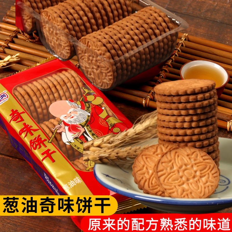 九洲奇味葱油饼老人头饼干195g
