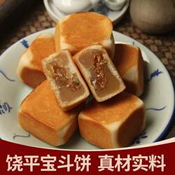 潮州饶平宝斗饼传统糕点闽南厦门仙豆糕绿豆饼平方糕手工茶点260g