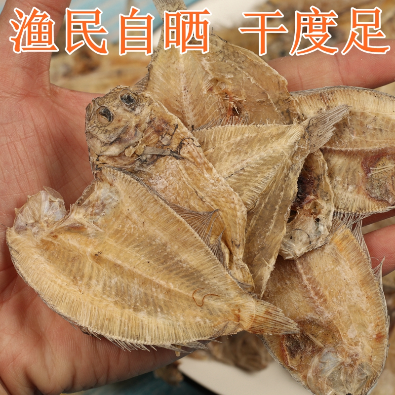 大地鱼干铁脯鱼潮汕调味料品鱼干