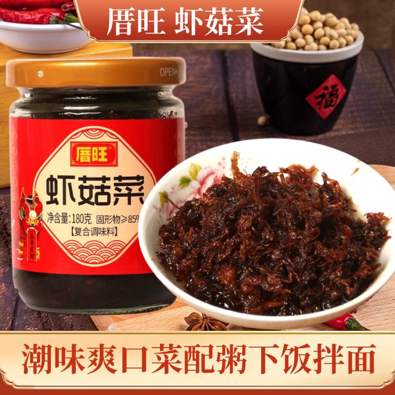 潮汕厝旺虾菇菜180g瓶装开盖即食开味下饭菜香菇菜拌面早餐配粥菜