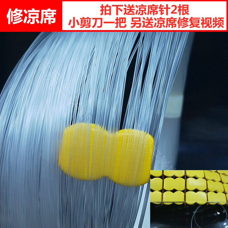 穿凉席的线麻将凉席配件修补凉席线