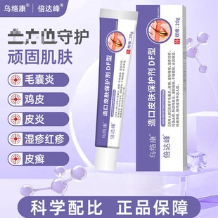 倍达峰乌络康鸡皮毛囊守护肌肤皮肤保护剂正品保障