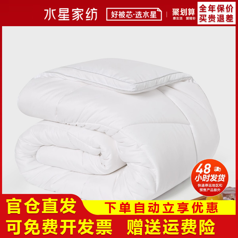 水星家纺大豆被学生宿舍被芯