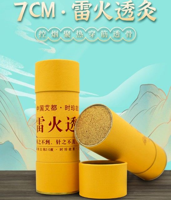 7厘米加粗蕲春大炮灸艾条0添加
