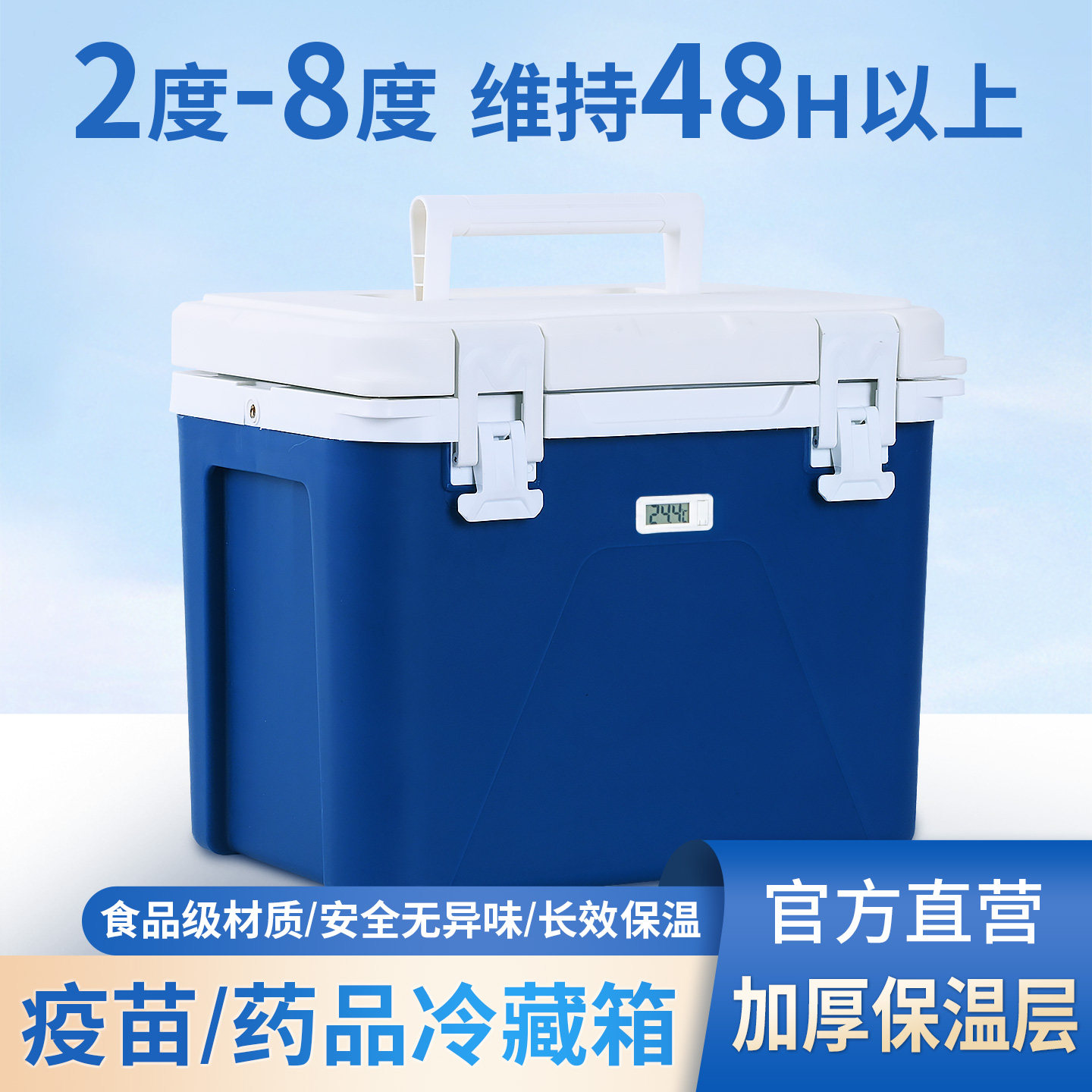医用保温箱药品疫苗冷藏箱试剂血液标本运输箱户外保鲜箱冷链保冷,户外/登山/野营/旅行用品,冰包,淘宝优惠券,粉丝福利购,淘宝优惠卷
