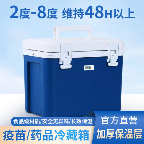 医用试剂低温PU冷藏箱量大可批发