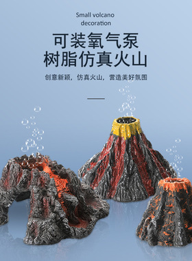 鱼缸装饰造景树脂假山