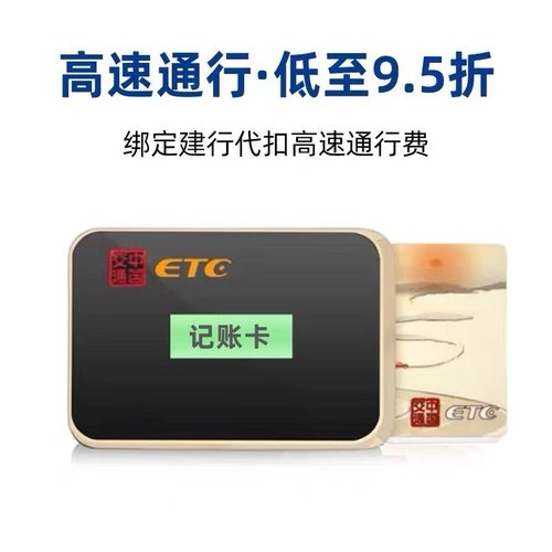 全国通用免费办理etc可顺丰包邮