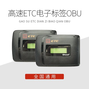 山东高速信联科技ETC补办OBU损坏鲁通A卡e高速APP记账卡设备没电
