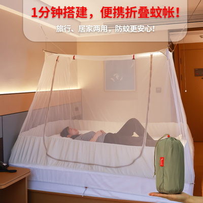 便携可折叠蚊帐懒人家用旅行机洗