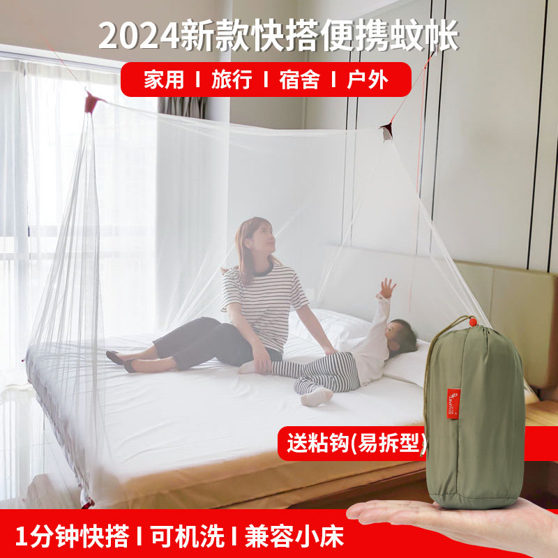 乐飞思n2户外旅行简易蚊帐免安装折叠沙发单人床室内家用宿舍便携