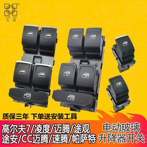 厂家直销质保三年玻璃升降器开关