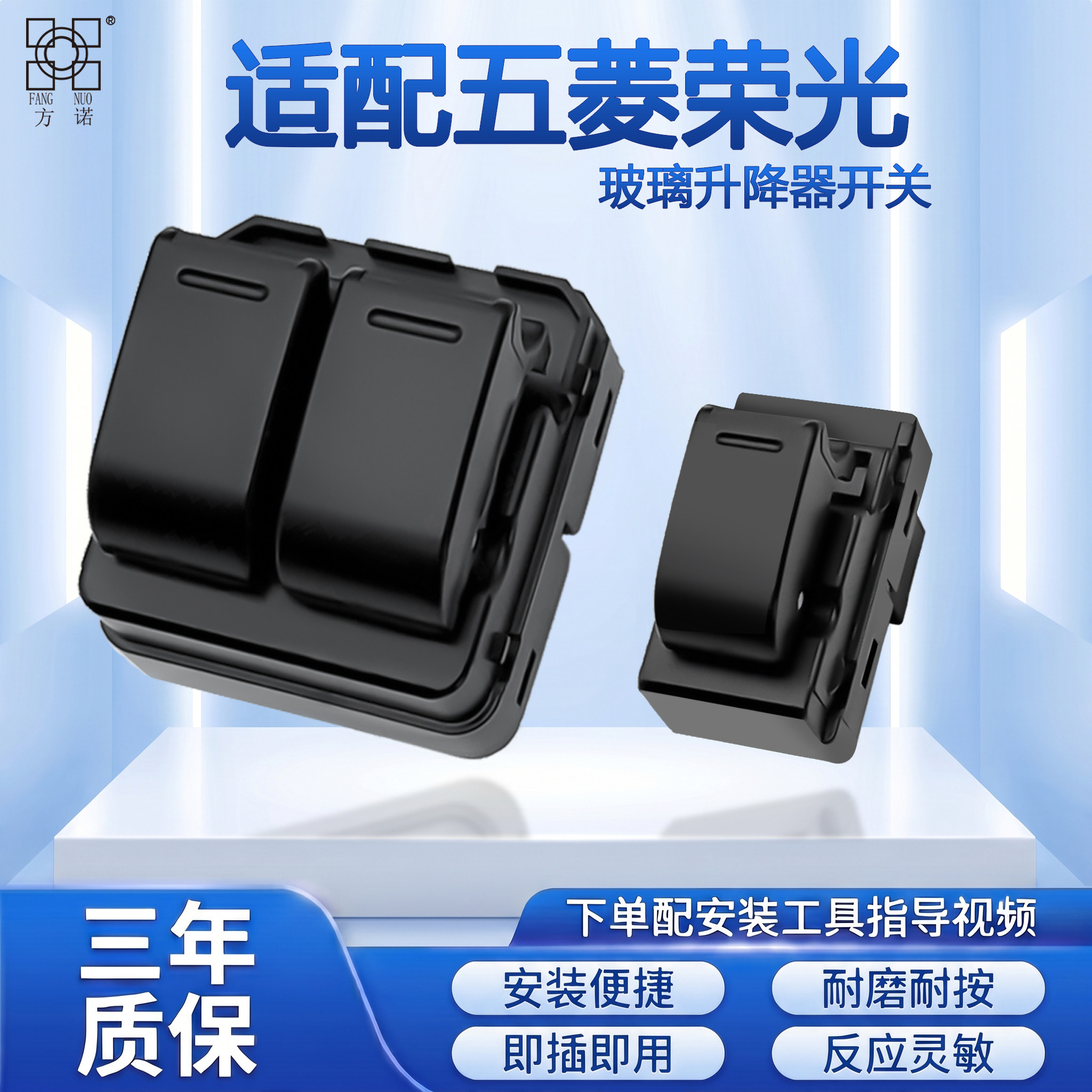 适配五菱荣光玻璃升降器开关五菱汽车电动车窗控制主按键配件前门