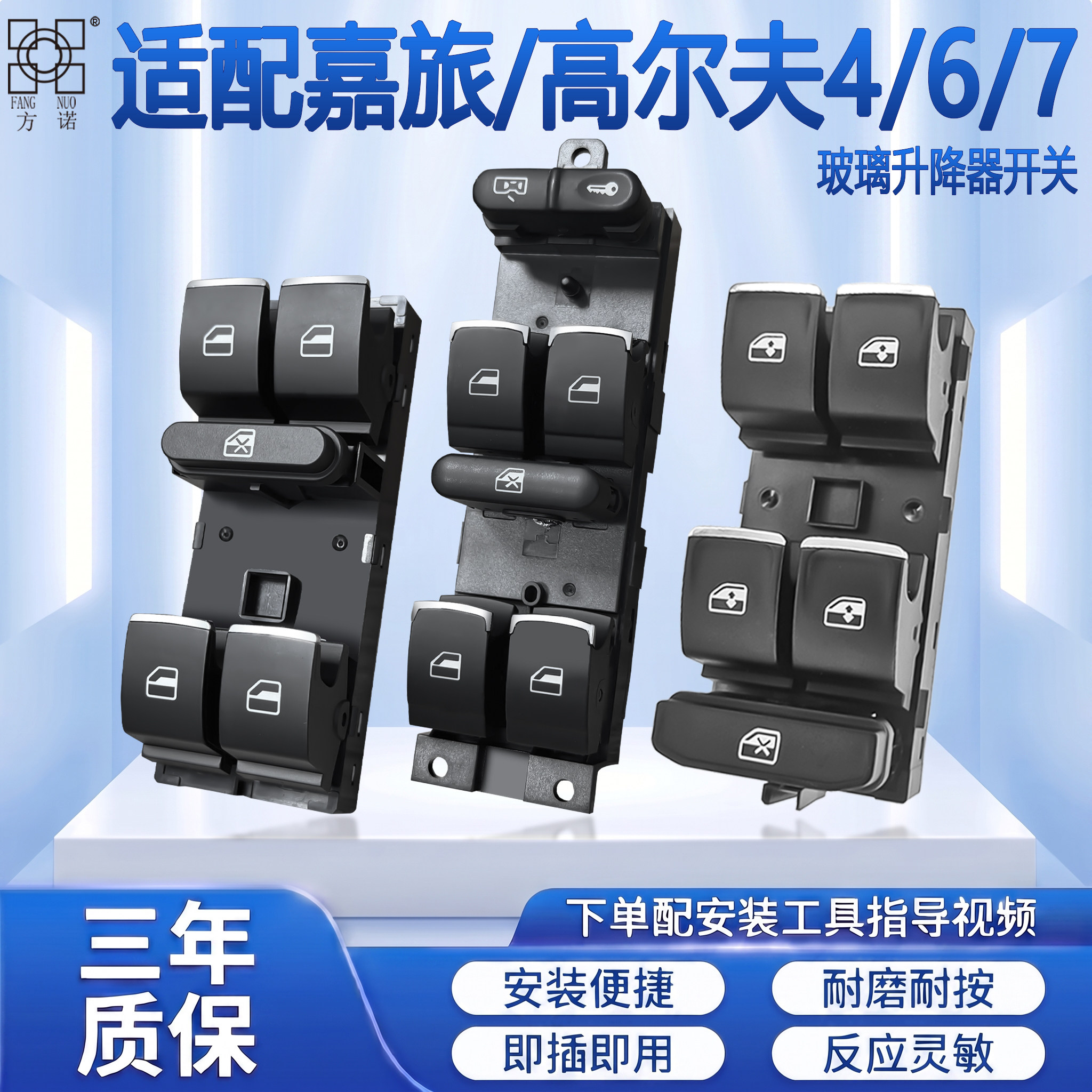 适用大众高尔夫4 6 7玻璃升降器开关嘉旅电动车窗按键钮总成配件
