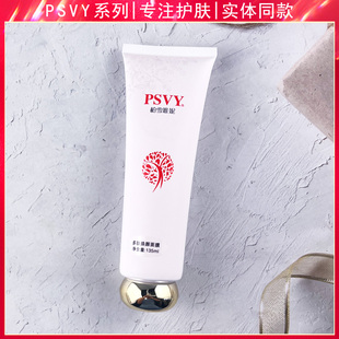 白雪维伲PSVY柏雪唯妮多肽焕颜面膜135ml保湿肽精华面膜涂抹面膜