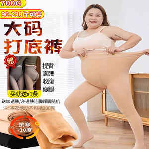 打底裤女秋冬加绒加厚肤色光腿神器大码东北保暖秋裤高腰不掉档潮