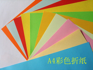 A4彩色打印纸儿童折纸 彩色压花器diy用手工纸80克 混色套装多款