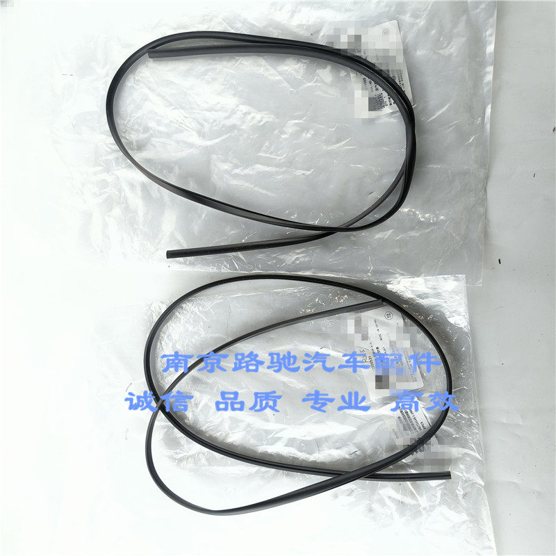 适配荣威RX5MGGS导流板密封圈