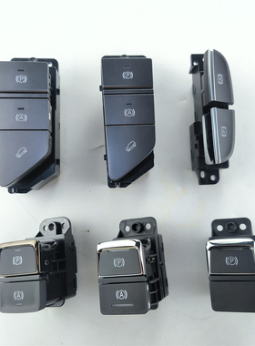 适配荣威i6RX5D5RX5PLUS名爵MGGS ZS19款电子手刹开关制动开关