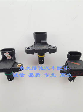 适用于荣威750 550 350i6I5360名爵MG5 GTZS进气压力传感器