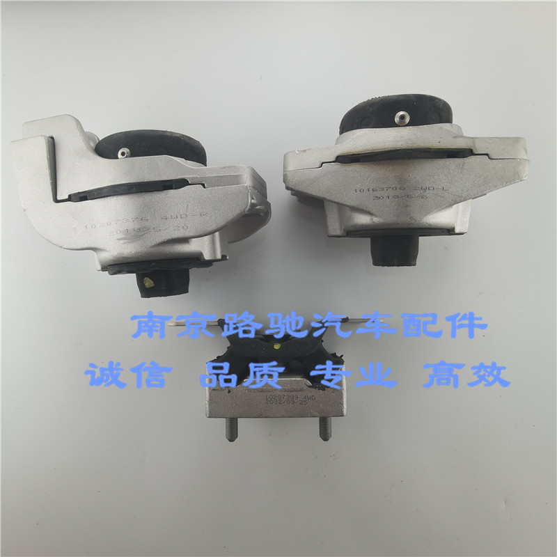 适用于荣威RX8发动机悬置