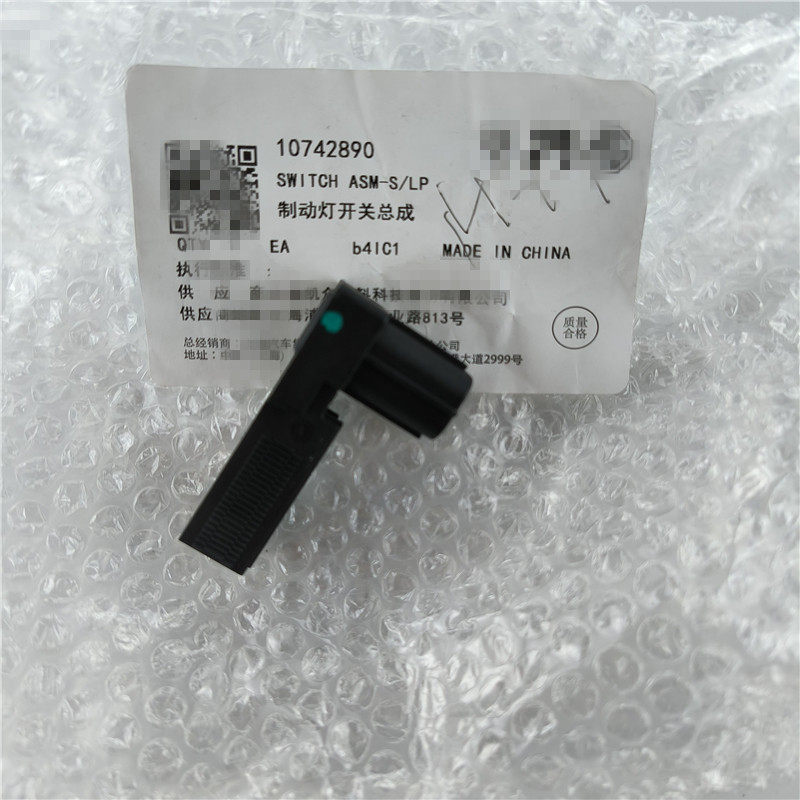 适配荣威EI5I6科莱威制动开关