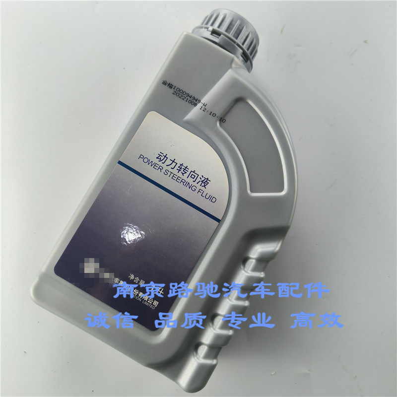 适配荣威550I6名爵6转向液阀体油
