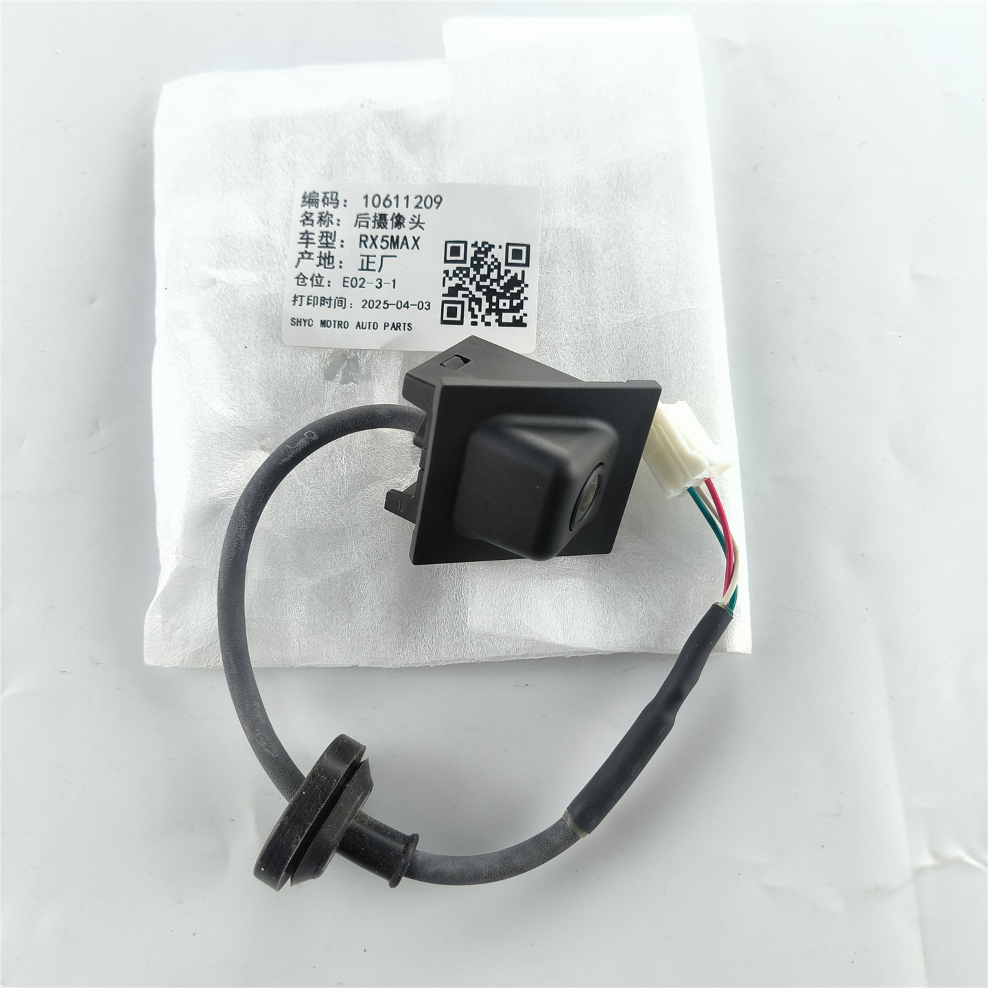 适用于荣威RX5MAX RX5EMAX 后摄像头正厂 倒车摄像头总成