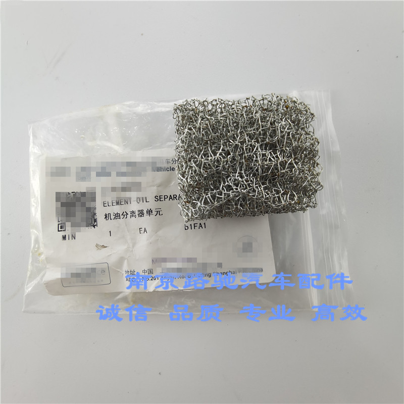 适用于荣威550MG6机油分离器