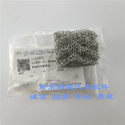 适用于荣威550MG6机油分离器