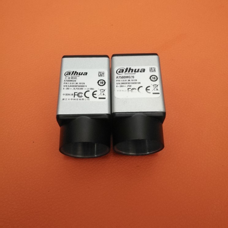 华睿科技A7500MG20500万