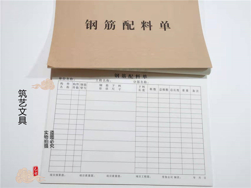钢筋配料单16k报表下料