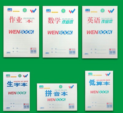 文海正品生字英语拼音32k作业本