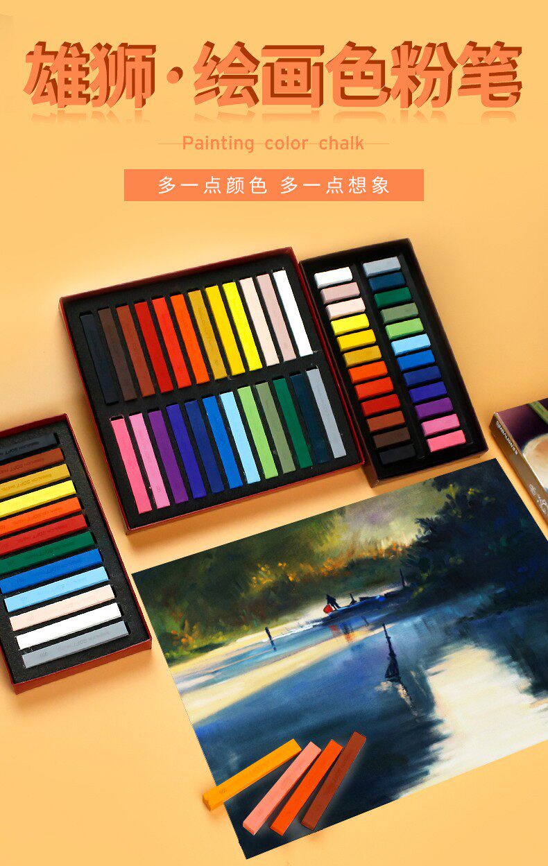 雄狮色粉笔24/48色短支软式粉彩棒色粉棒粉画笔绘画写生用蜡笔