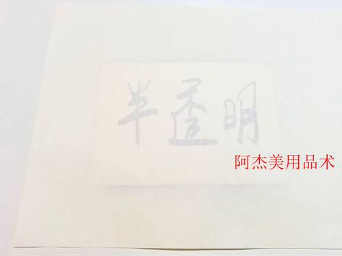 半透明薄纸考研纸60克a1制图a2a3